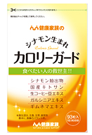 炭水化物ダイエット調査糖質カット部門第7位「カロリーガード」